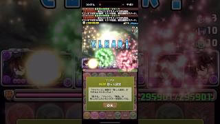 闇花嫁フェノンは「やってる」【パズドラ】