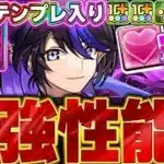 【弱点克服】ラウワンコラボのクロトビの性能がマジで高い！！執事クロトビのテンプレ編成に全然入るレベルで最強！！【新億兆攻略】【メイドイベント】【パズドラ実況】＃パズドラ