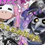 メイド執事イベのアシストのみでダンジョン攻略【パズドラ】
