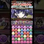 【パズドラ】執事とメイドコロシアムボスワンパン・ネレ編成/ヤメ〜こまる #パズドラ #執事とメイドとパズドラカフェ #執事とメイド #メイドネレ #ハイキューコラボ #日向翔陽 #影山飛雄