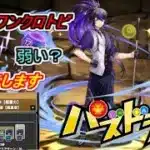 【パズドラ】ラウンドワンクロトビは強いのか検証＆木星攻略【ゆっくり実況】
