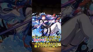 ジントニック×クロトビに”オメガモン”を入れたら最強だったのでご紹介。【メイドイベント　パズドラ】 #パズドラ