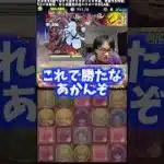 【もうやらん】ほんまにもうやらん時の裏方 #たかし #パズドラ