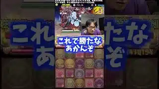 【もうやらん】ほんまにもうやらん時の裏方 #たかし #パズドラ