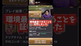 【いや？】宇髄天元が環境最強か？ #たかし #パズドラ