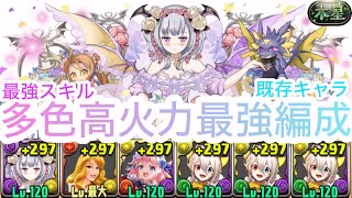 【パズドラ】最強スキルを持った既存キャラ爆誕!!メイドイデアルと組み合わせて最強になりました‼︎