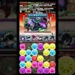 こしゅまるインパクトを耐えた先に一体何が待ち構えているのか #パズドラ