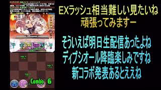 【攻略】おっさんパズドラ倶楽部【雑談】