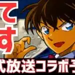 【パズドラ】確実に当てます！公式放送コラボ予想！【モンハン？それとも？】