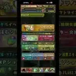 パズドラガチャ引いてみた