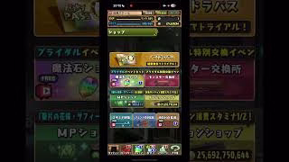 パズドラガチャ引いてみた