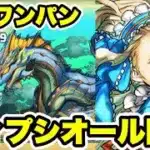 【道中ワンパン】ディプシオール降臨 バレンタインノア 周回編成・立ち回り紹介！！【パズル&ドラゴンズ/#パズドラ】