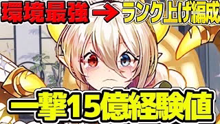 【朗報】メイドイデアル、最強ランク上げリーダーになってしまう【パズドラ】