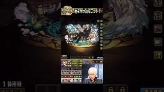 執事とメイドパズドラカフェイベントガチャ #パズドラ #ゲーム実況