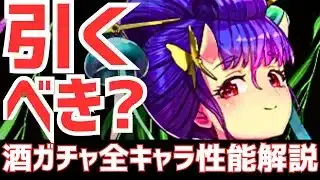 【パズドラ】未発表キャラもヤバい！ガチャはどっち引くべき？歴世の杯と神創の雫全キャラ性能解説！