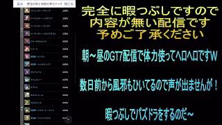 【攻略】おっさんパズドラ倶楽部【雑談】