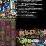 【パズドラ/嚕米】 全新調酒、現正進行中