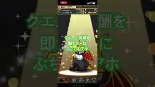 クエスト報酬即ガチャにぶちこむアホ #パズドラ #ガチャ動画