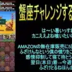 【攻略】おっさんパズドラ倶楽部【雑談】