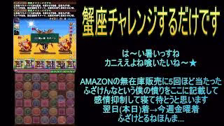 【攻略】おっさんパズドラ倶楽部【雑談】