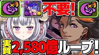 【天才】バイオレットの代用発見！火力最強ぶっ壊れループがヤバすぎて笑うしかない【パズドラ】