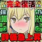 【超朗報】元最強完全復活！酒アイズがぶっ壊れすぎた木星チャレンジ【パズドラ】