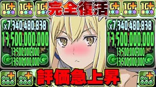 【超朗報】元最強完全復活！酒アイズがぶっ壊れすぎた木星チャレンジ【パズドラ】