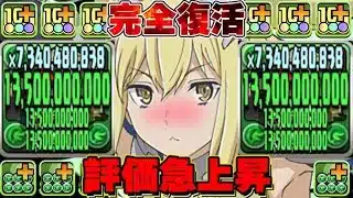 【超朗報】元最強完全復活！酒アイズがぶっ壊れすぎた木星チャレンジ【パズドラ】