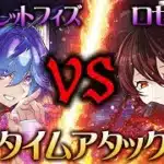 【最強はどっち？】バイオレットフィズ vs ロゼッタ 木星タイムアタック対決！【パズドラ】【歴世の杯と神創の雫】