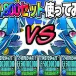 【買うべき？】最新最強課金パックvs最新最高難易度ダンジョンがヤバすぎた水星チャレンジ【パズドラ】