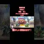 パズドラゼロはじめました！ #ゲーム実況 #vtuber #パズドラ