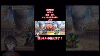 パズドラゼロはじめました！ #ゲーム実況 #vtuber #パズドラ