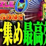 『パズドラゼロ』で初心者にオススメのマナ集め効率が最強すぎたwww #パズドラゼロ #パズドラ0
