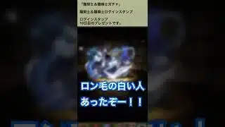 【パズドラ】白い人が当たった！？　龍契士＆龍喚士ガチャ　ログインスタンプ10日目ゲーム実況 #パズドラ実況 #shortsvideo #shorts #shortsを上げてます