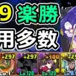 【闇全パラ10倍】7月クエストLv9を簡易バイオレットフィズで楽勝攻略！【パズドラ】