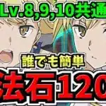 【魔法石120個】誰でも簡単！7月クエストLv.10,9,8共通！アイズ編成！代用・立ち回り解説！7月のクエストダンジョン【パズドラ】