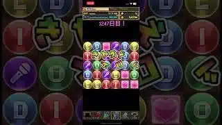 【1247日目】毎日単発ガチャ【パズル&ドラゴンズ】