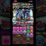デスピリトゥス1枚抜きで周回！部位破壊×3！#パズドラ #デスピリトゥス降臨 #テキーラ #ノクタリア #ブルームーン #歴世の杯と神創の雫