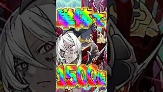 単体で1500億ダメージ！？超絶火力のレーヴェン&ラジョアが強いぞ！【パズドラ】#shorts #パズドラ #レーヴェン #ラジョア