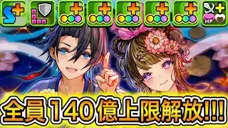 【最強】上方修正した『織姫＆彦星』がチートすぎて水星破壊されました！！！！ 【パズドラ 夏休み イベント 2025】