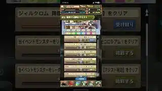【パズドラ】2025 7月「龍契士＆龍喚士クエスト」20石‼️