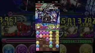パズドラ自社イベ最強になる【パズドラ】【2chまとめ風】