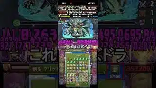 釣りイベント神イベすぎる件【パズドラ】【2chまとめ風】