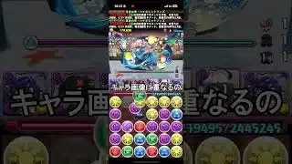 イラスト最強のゲームパズドラ【パズドラ】【2chまとめ風】