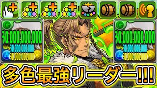 【最強】メイドイデアル無しでも最強！？ 新キャラの『バーマスターアレキサンダー』3体ループ編成がぶっ壊れすぎる！！！！ 【パズドラ 酒イベ ミモザ】