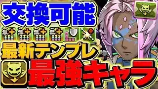 【3060億】新フェス限”ソロモン”で水星攻略！2Tごとに15%割合！闇属性に新時代到来！【パズドラ】