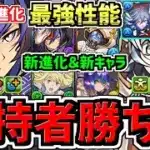【所持者ラッキー】最強性能になった既存キャラ＆新キャラ5体解説！アイズやバイオレットフィズなど環境編成のパーツも！パズドラ最新情報解説【パズドラ】