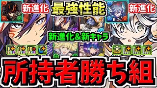 【所持者ラッキー】最強性能になった既存キャラ＆新キャラ5体解説！アイズやバイオレットフィズなど環境編成のパーツも！パズドラ最新情報解説【パズドラ】