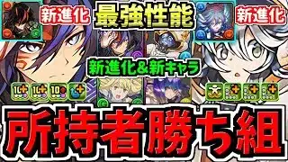 【所持者ラッキー】最強性能になった既存キャラ＆新キャラ5体解説！アイズやバイオレットフィズなど環境編成のパーツも！パズドラ最新情報解説【パズドラ】