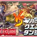 【パズドラ】7月のクエストを推しキャラで初見攻略！【雑談】